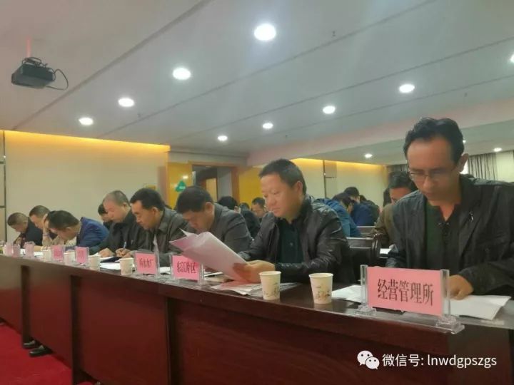陇南市武都区供排水总公司召开营收工作会议