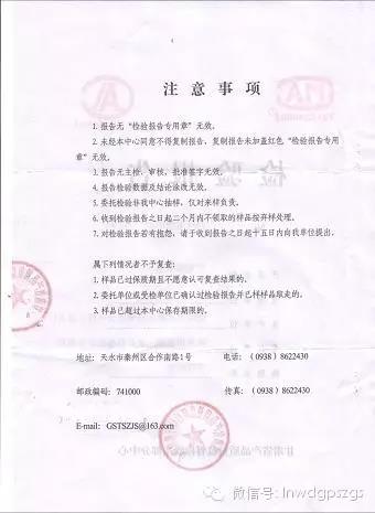 陇上源水厂桶装纯净水水质检测报告