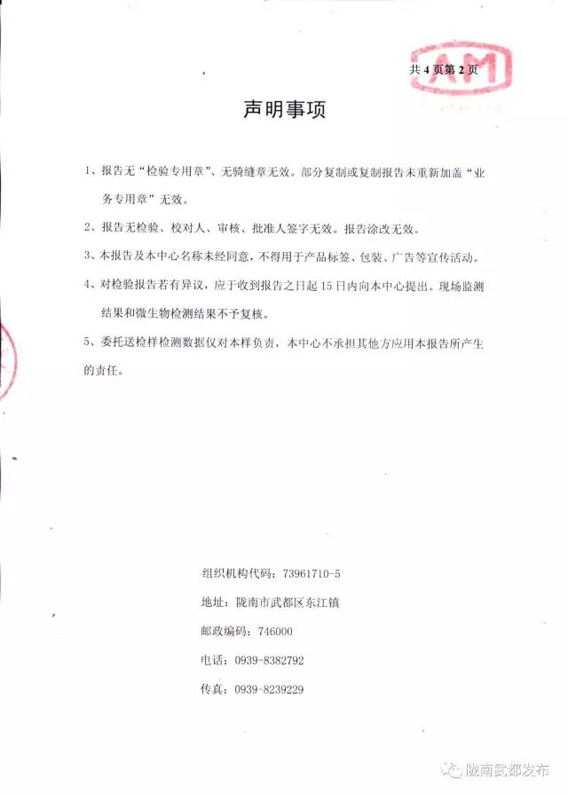 武都城区饮用水检测报告出炉