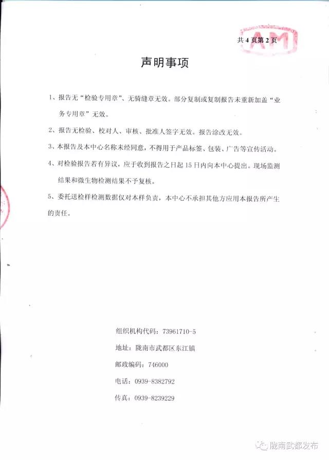 武都城区饮用水检测报告出炉