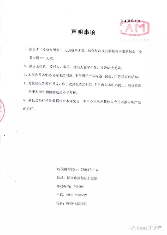 武都城区饮用水检测报告出炉
