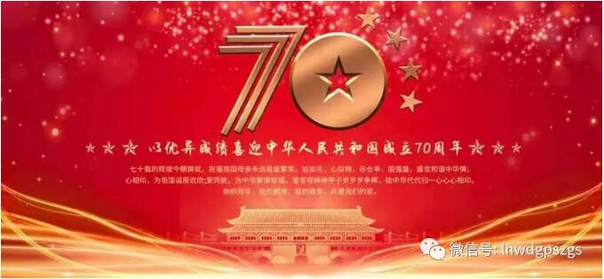 陇南市武都区供排水总公司党总支开展 “不忘初心、牢记使命”主题教育读书班活动