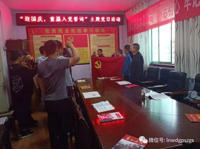 陇南市武都区供排水总公司党总支开展 “不忘初心、牢记使命”主题教育读书班活动