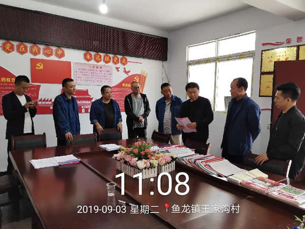 区供排水总公司领导深入王家沟村检查指导脱贫攻坚工作