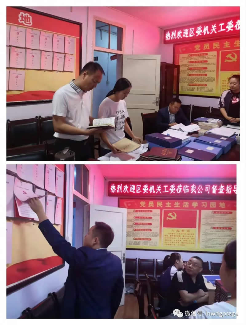 区委直属机关工委第二督查组深入区供排水总公司督查第二、三季度基层党建工作