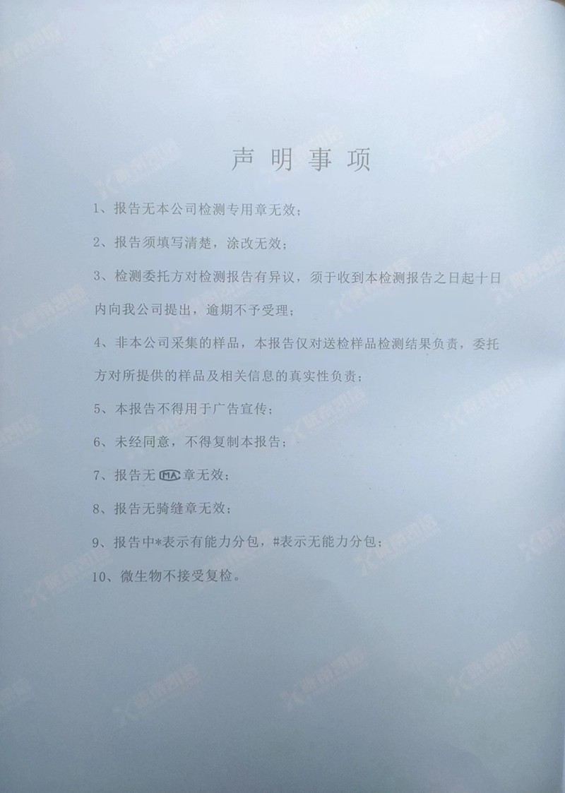 2023年7月8日武都城区饮用水检测报告