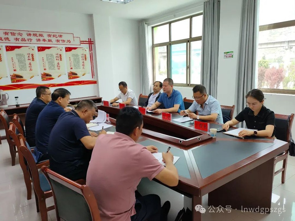 陇南市武都区净涛供水有限责任公司召开区委第一巡察组巡察区净涛供水有限责任公司情况反馈会议