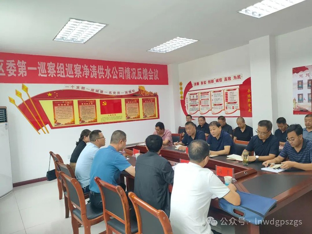 陇南市武都区净涛供水有限责任公