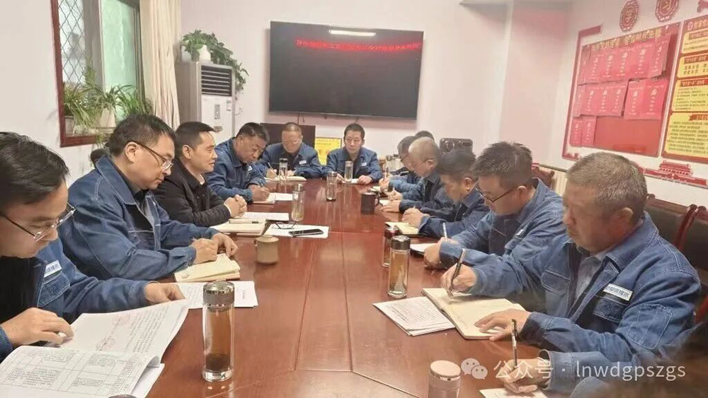 区净涛供水有限责任公司召开当前重点工作推进会